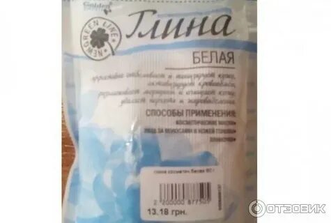 Белая глина сканворд 4