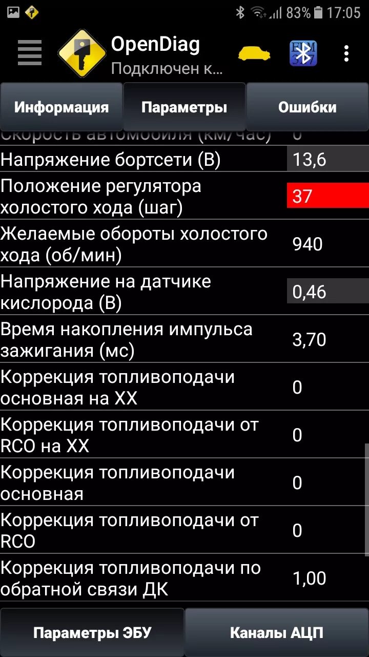 Адаптация через elm327