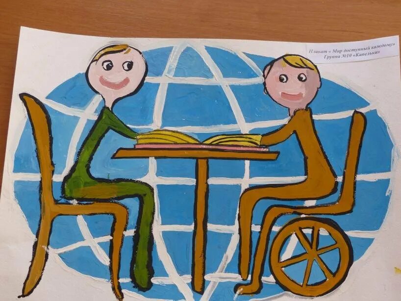 Мы все идем на всемирную выставку
