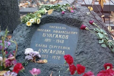 Годы жизни могила