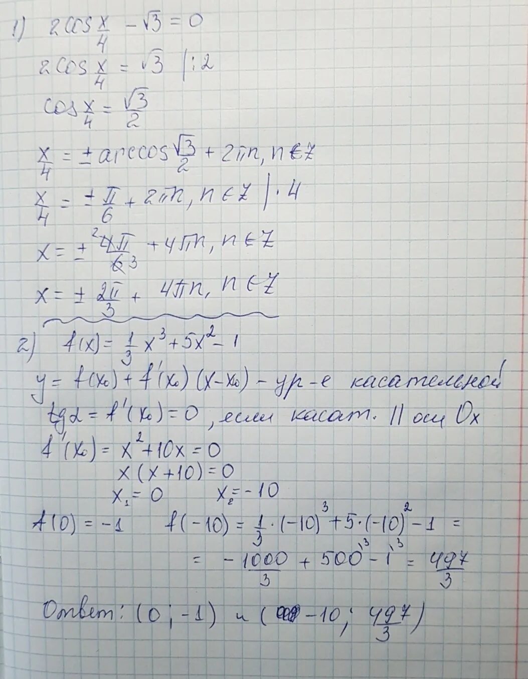 F X X корень из x^2-3х+4. -2x^2+4x+5=0 найти корни. Корень√4x^2-√3x-√1=x. F(X) =2*x2+cos решение.