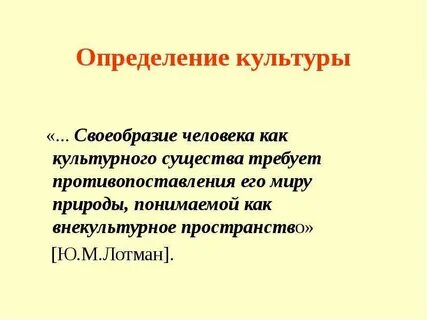 5 определений культуры
