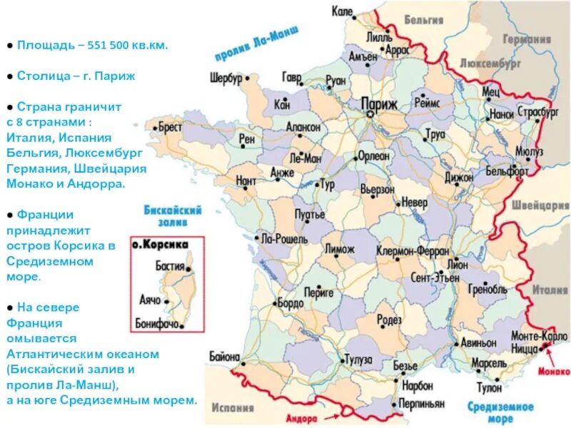 15 городов франции. Ресурсы Франции карта. Карта Франции с городами подробная. Карта Франции с провинциями на русском языке. Карта Франции с городами.