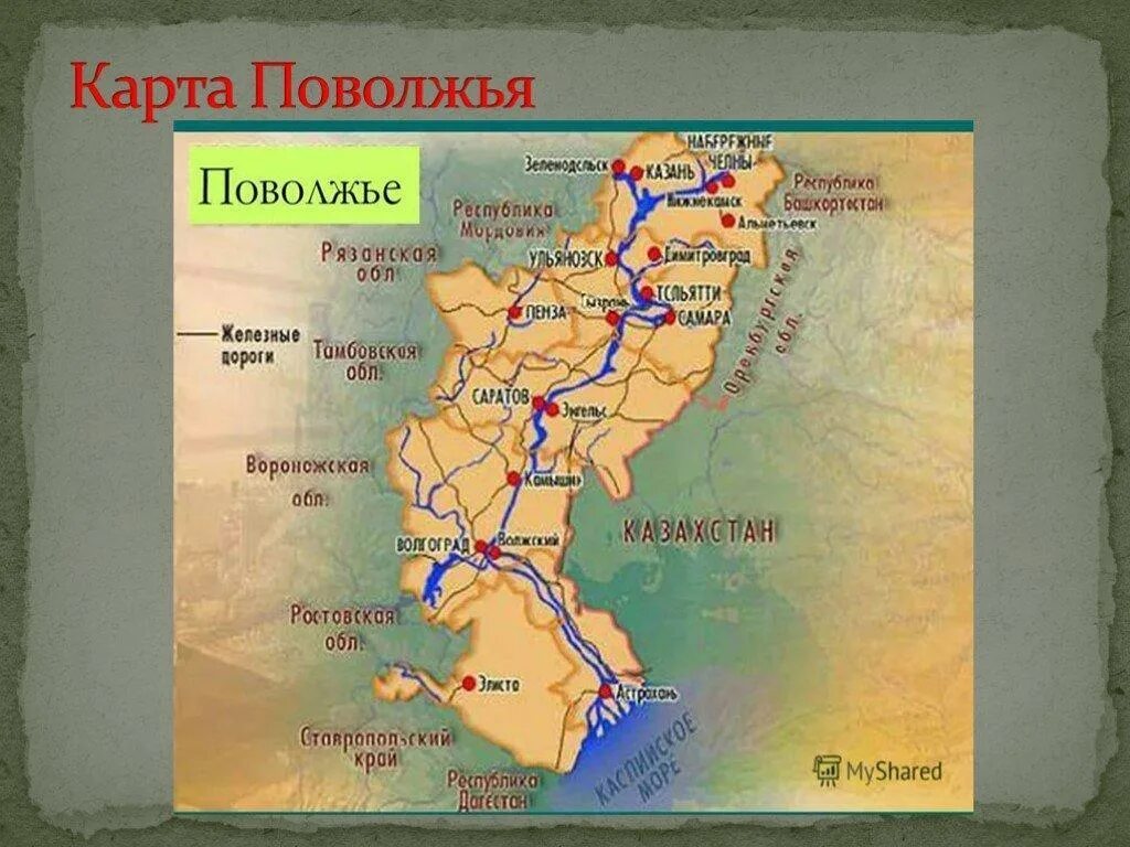 Кереш у каких народов поволжья борьба. Карта среднего Поволжья России. Поволжье на карте России. Физическая карта Поволжья. Поволжье географическая карта.