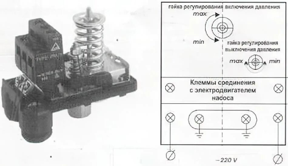 Регулировка реле давления воды РДМ-5. Реле давления рд5 регулировка. Реле давления воды РМ 5 схема подключения. Регулятор давления РДМ-5 регулировка реле.