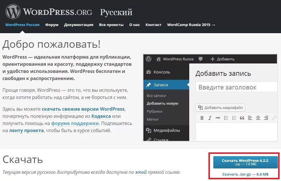 Wordpress функция. Сайты на вордпрессе. Сайты на вордпресс. Как установить вордпресс. Вордпресс сайты как выглядят.