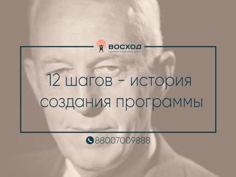 12 шагов еда. 12 шагов еда