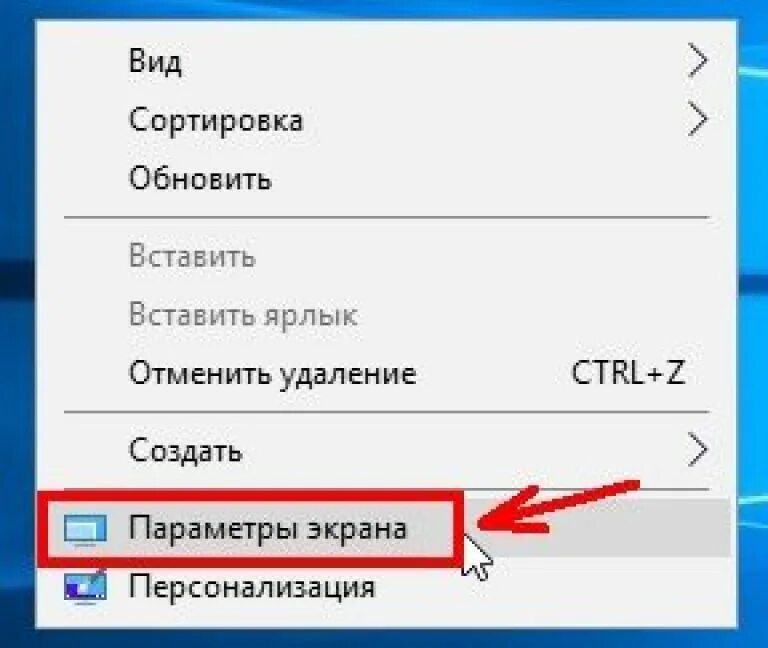 Как сделать увеличение экрана на ноутбуке. Как расширить экран на компьютере. Как рашырить икран на кампютери. Как увеличить дисплей на компьютере. Уменьшился экран что делать