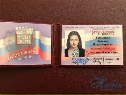 Кмс по спортивной гимнастике