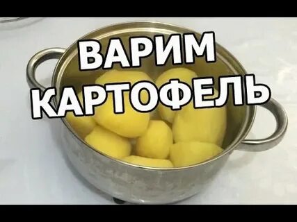 Как варить красную картошку