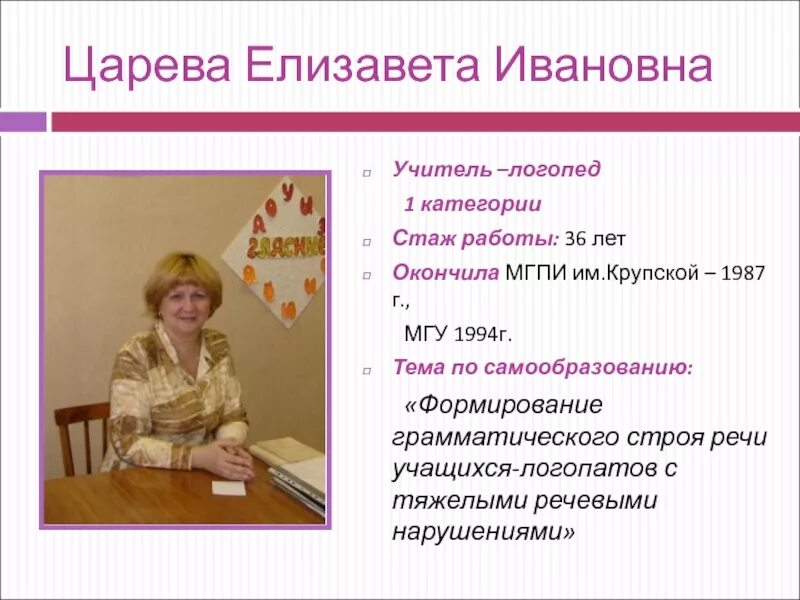 Технологии в работе учителя логопеда. Тема по самообразованию учителя логопеда. Темы по самообразованию учителя-логопеда в школе. Тема самообразования логопеда. План самообразования учителя логопеда.