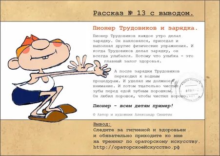 Какой русский писатель каждый день делал зарядку