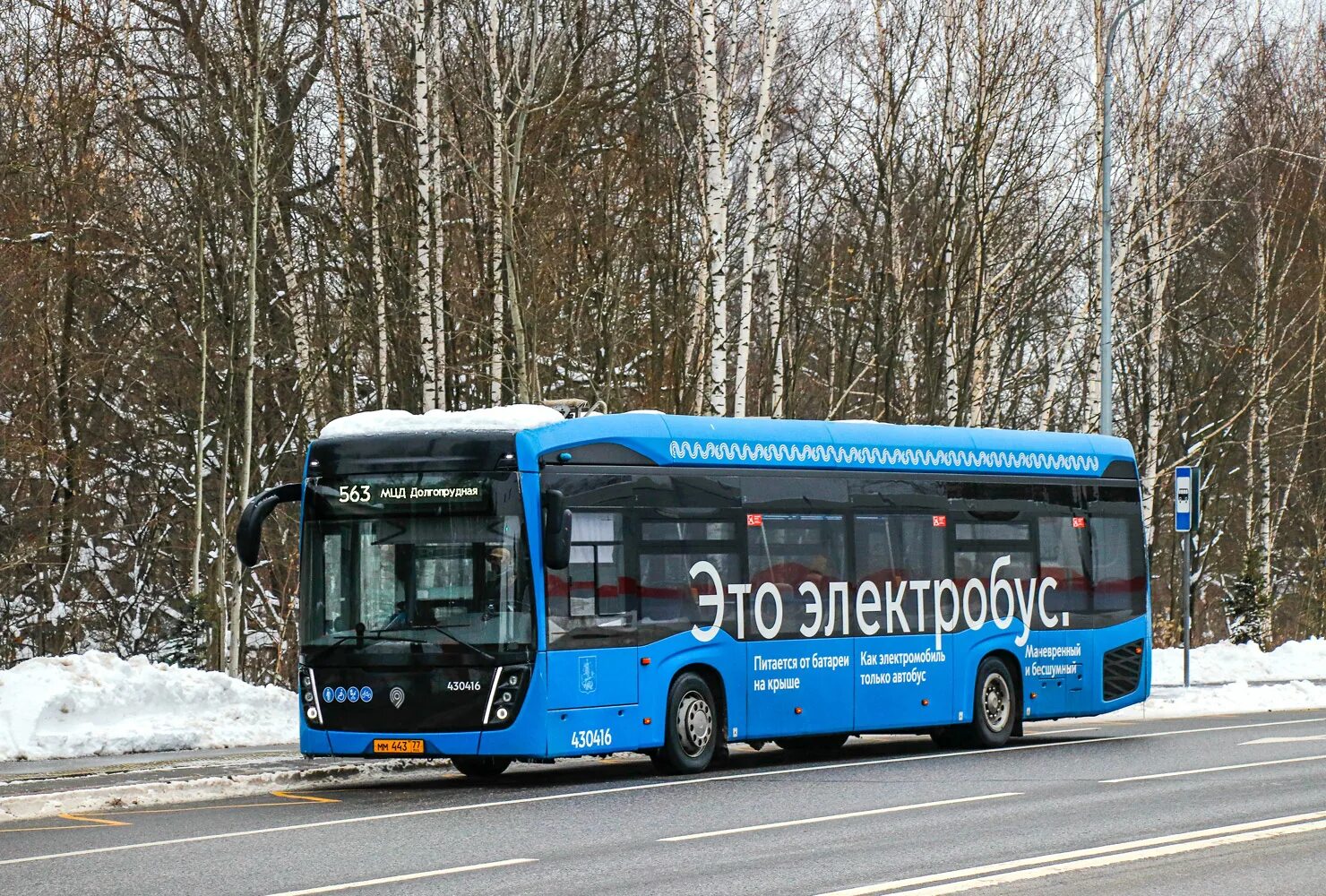 Камаз 6282 запчасти. Маршрут селигерская метро -химки. Автобус 563 маршрут от девяткино. Маршрут 352. Маршрут 563 автобуса москва.