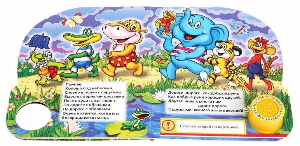 Небесная река. Хорошо под небесами словно лодки. Хорошо под небесами словно лодки с парусами. Музыкальная книга по дороге с облаками умка. По дороге с облаками тигренок.