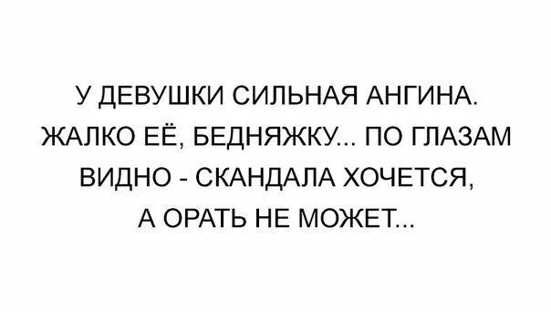 Я девушка я сильно хочу