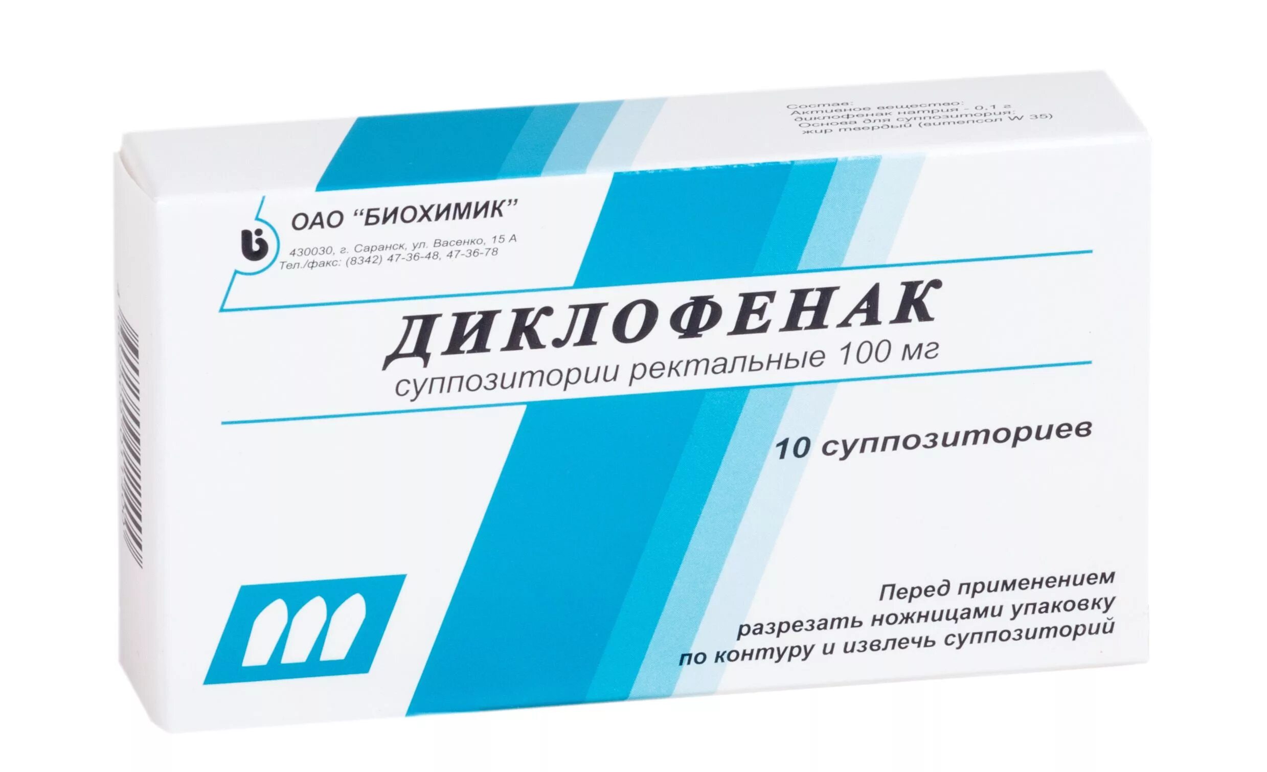 Можно ли диклофенак при колите. Диклофенак супп рект 100мг №10. диклофенак свечи 100 мг. диклофенак супп. ректал. 100мг №10 тульская. диклофенак суппозитории ректальные 100мг.