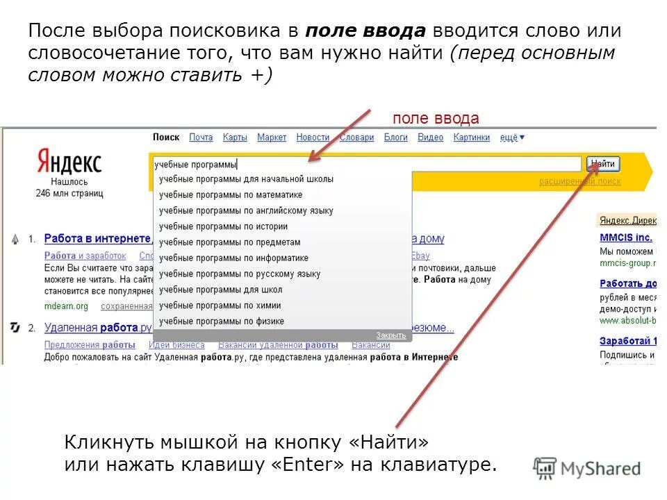 какое поле яндекса. яникс. яндекс поиск. какое поле яндекса. поискала система яндекс.