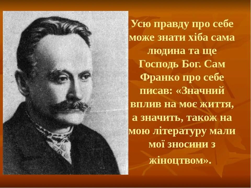 Аналыз Збырки З Вершин Ы Низин Франка