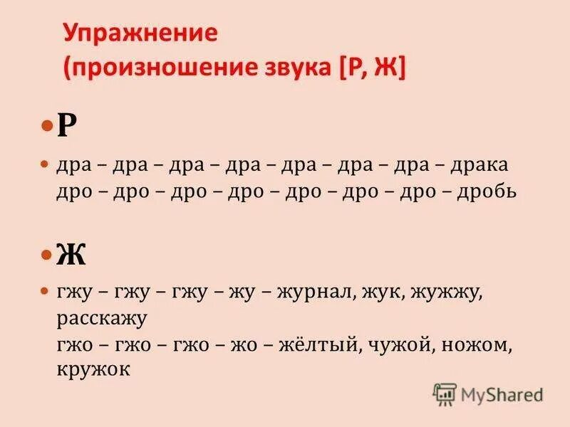 Громкость картинка. Sound effect. Как настроить колонки на компе. Поставь звук процентов. Звук викторины.