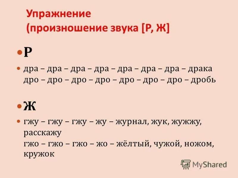 Как выговаривать букву с. Как научиться выговаривать букву р. Как научиться выговариваться букву р. Как научить ребёнка выговаривать букву р. Как научиться выговаривать букву р взрослому.