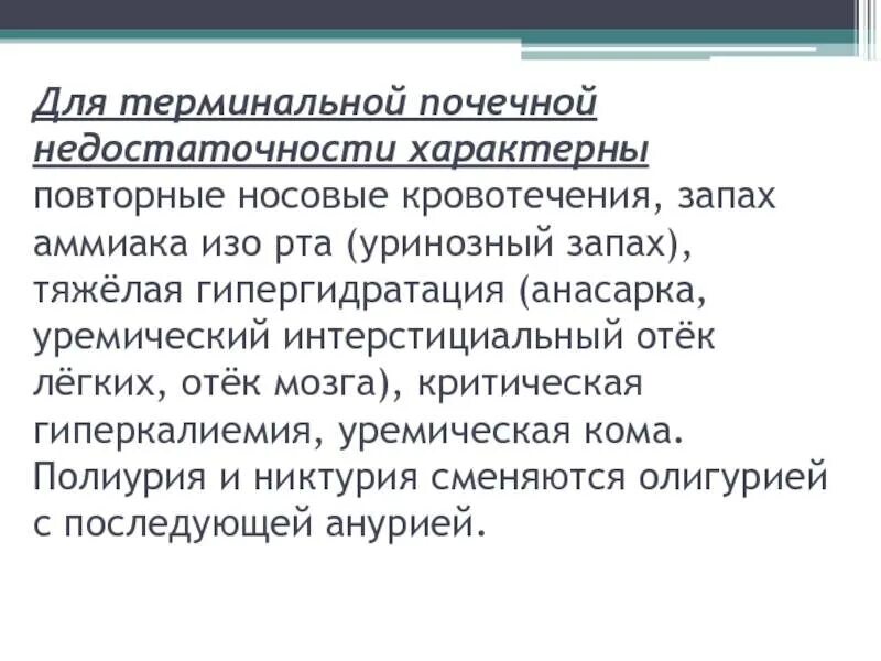 Запах кала изо рта у взрослого