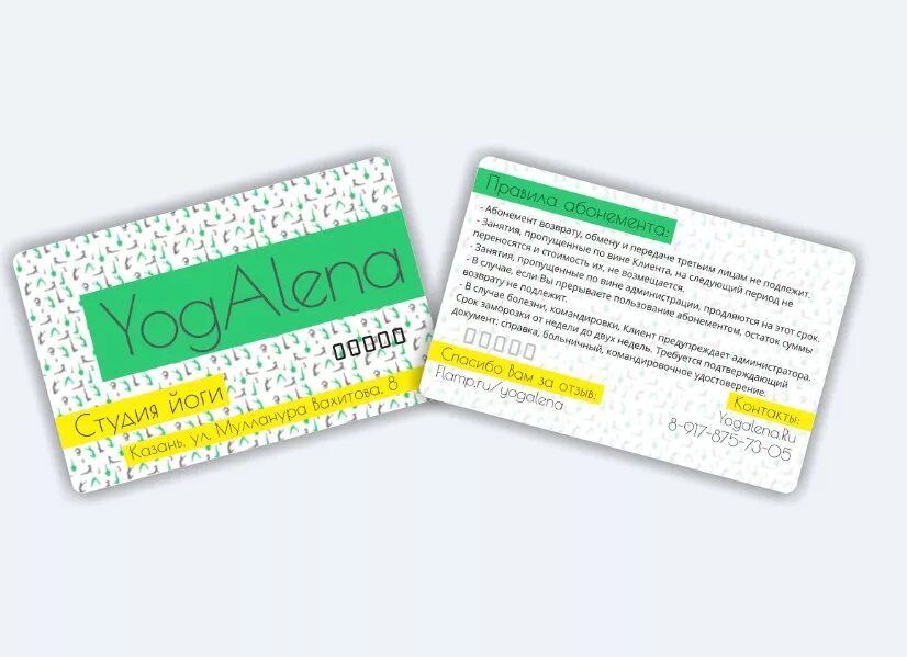 Переоформление абонемента. Переоформление абонемента