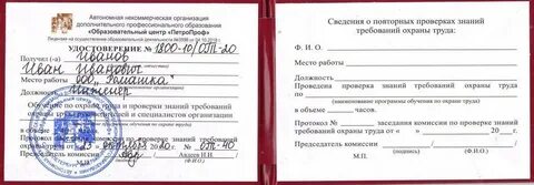 Ано профессиональное обучение