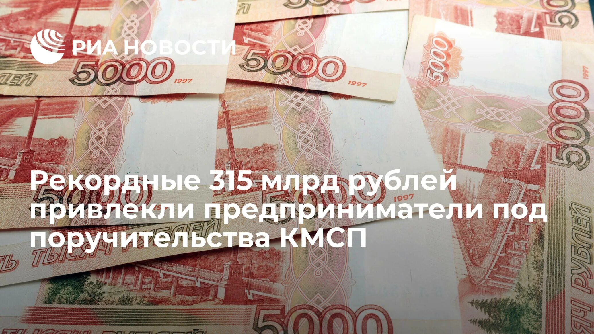 5000 Рублей. Купюра 5000 рублей. Фальшивые 5000 рублей.