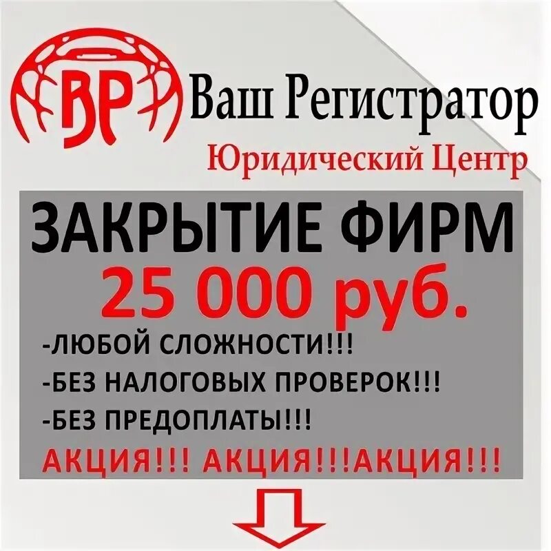 Ваш регистратор