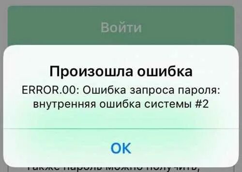 Мегафон ошибка а229. Ошибка а 219 мегафон. код ошибки а232 мегафон. код ошибки а219 на мегафоне. код ошибки ma8 мегафон.
