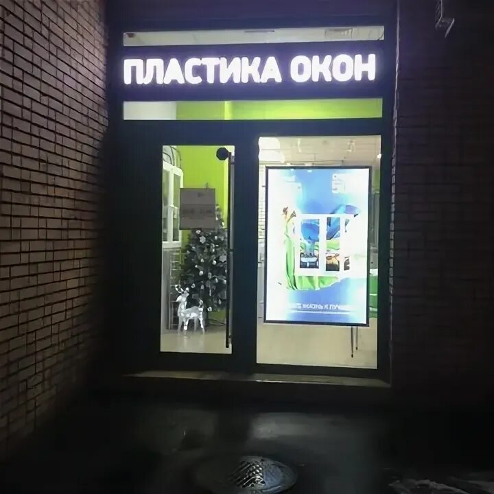 Пластиковые окна щелково