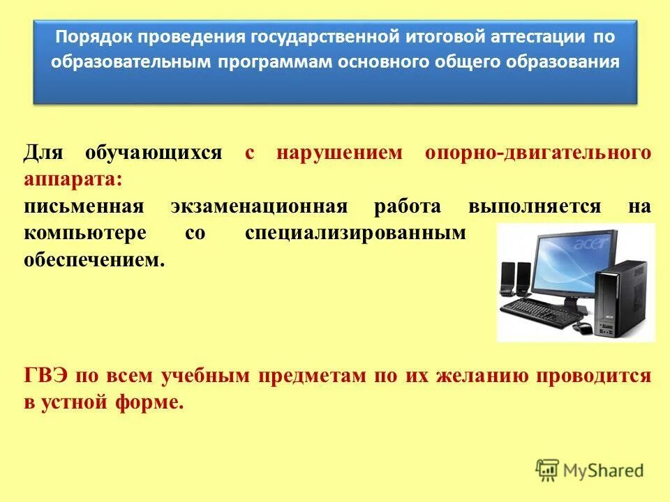 Итоговая аттестация на базе среднего общего образования. Ответственность за нарушение обучающимися порядка гиа. Итоговая аттестация обучающихся по образовательным программам. Порядок приема в образовательные учреждения образования. Итоговая аттестация обучающихся по образовательным программам.