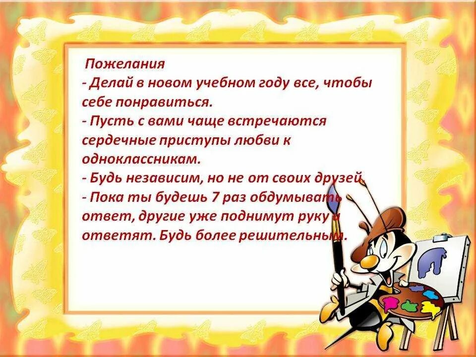 Прделание однакластникам. Пожелания одноклассникам. Пожелпгте однокласснтеам. Пожелания друзьям одноклассникам. Пожелпгте однокласснтеам.