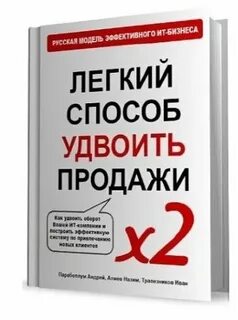 Простой легкий надежный способ удваивать деньги постоянно