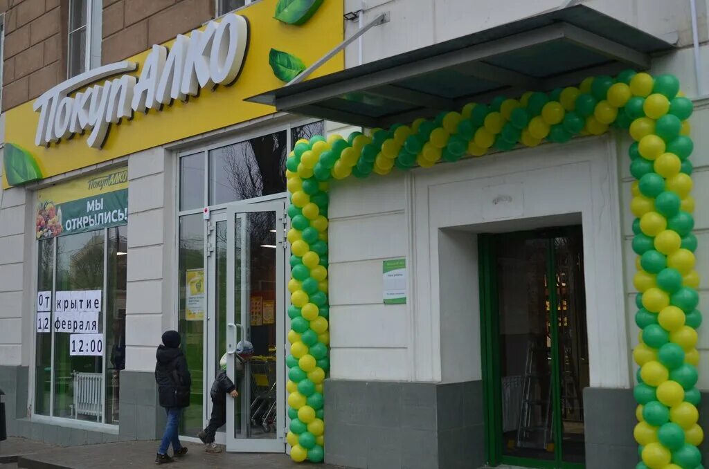 Открытие магазина. Открытие магазина. Байрам магазин. Открытие новых магазинов сеть. Сулпак магазин.