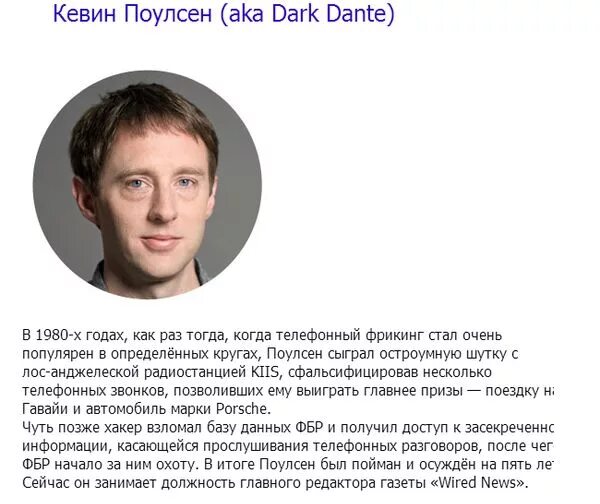 Кевин митник. Самый знаменитый хакер. Самые известные киберпреступники. Кевин митник 2022. Кевин митник хакер.