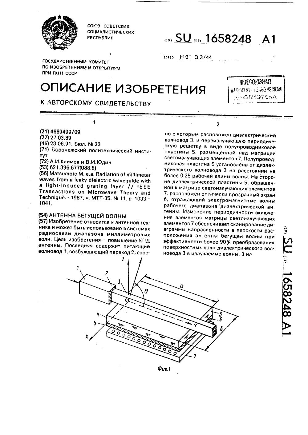 Волноводно-щелевые антенны дн. Антенны Бегущая волна, схема. Антенна бегущей волны своими. Антенна бегущей волны