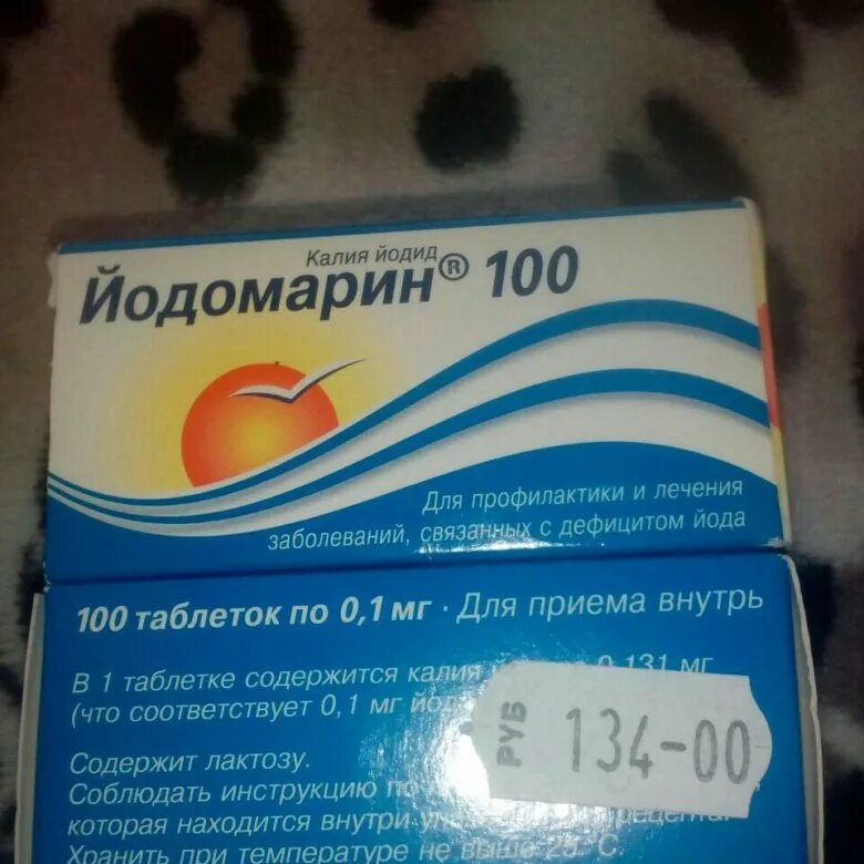 Йодомарин д3. Йодомарин 100 мг для детей. Йодомарин 50 мг для детей. Йодомарин 400 мг. Йодомарин 100 таблетки.