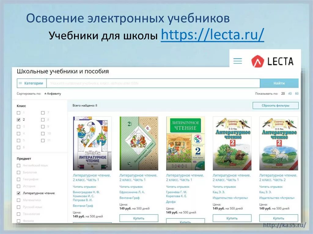 Https school spb ru. LECTA авторизация прошла, учебники не видны. Как в лекте удалять учебники. Hw LECTA ru /student /zozurixupo. Географии 7 класс.