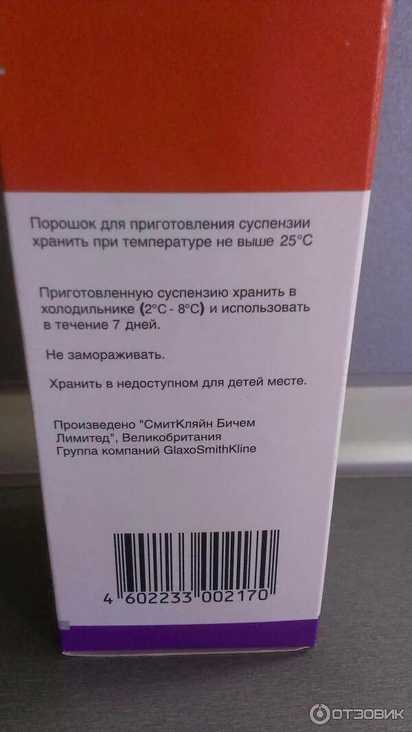 Супракс жидкий для детей. Детский антибиотик суспензия зиннат. Антибиотик суспензия. Детский антибиотик суспензия. Зиннат суспензия 250.