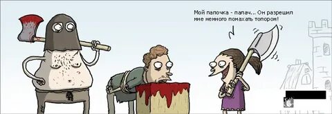 Работа палача на воздухе с людьми
