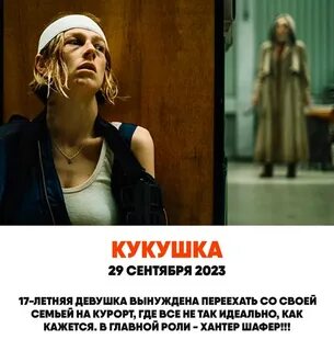 Ужасы 2024 список