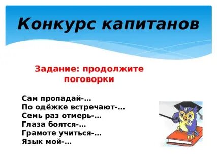1 сам пропадай