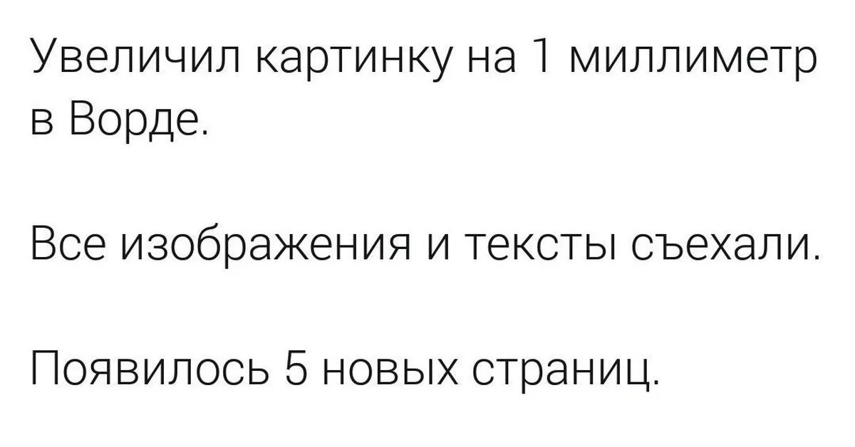 И так каждый раз Пикабу