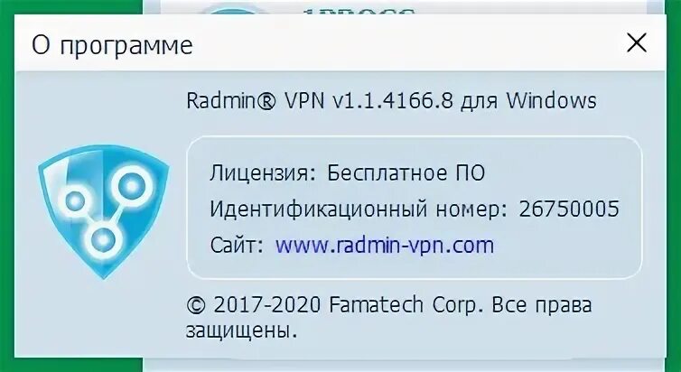 Майн через радмин впн. Радмин VPN. Радмин впн майнкрафт. Логотип Radmin VPN. Как пользоваться радмин впн.