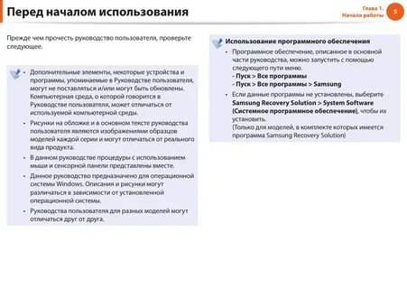 Система инструкция по применению