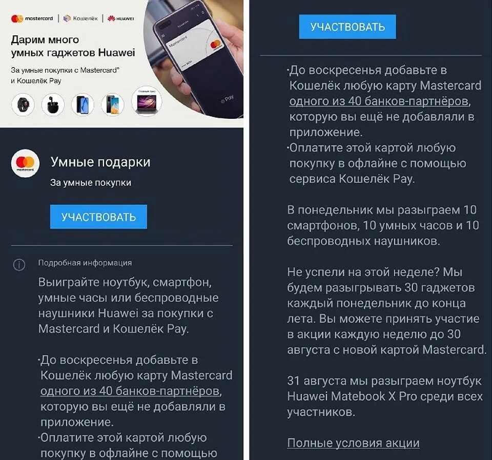 Какая программа оплата телефоном. Приложение кошелек. Бесконтактная оплата через приложение кошелек. Оплатить через приложение кошелек. Приложение для оплаты телефоном.