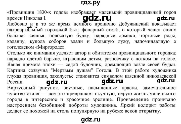 Сочинение 8 класс по русскому языку темы. Русский язык 8 класс бархударов упражнение 314. русский язык 8 класс упражнение 314. упражнение 314 по русскому языку 8 класс.