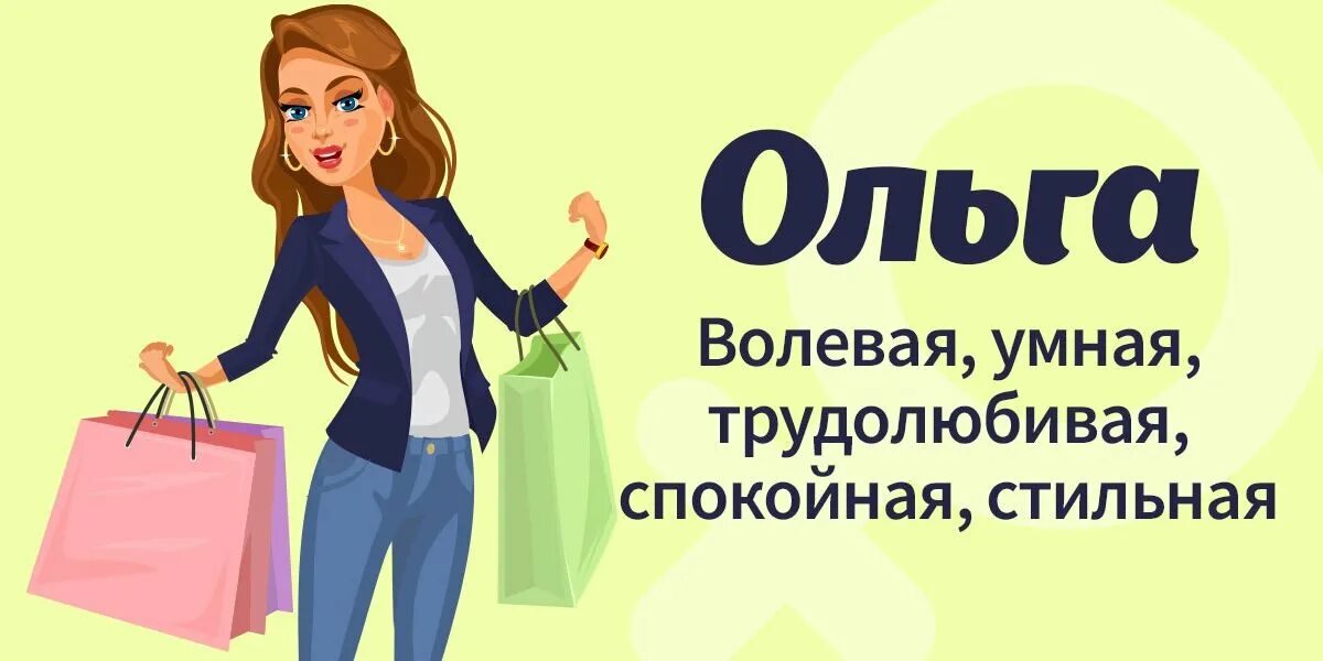 оле описание.