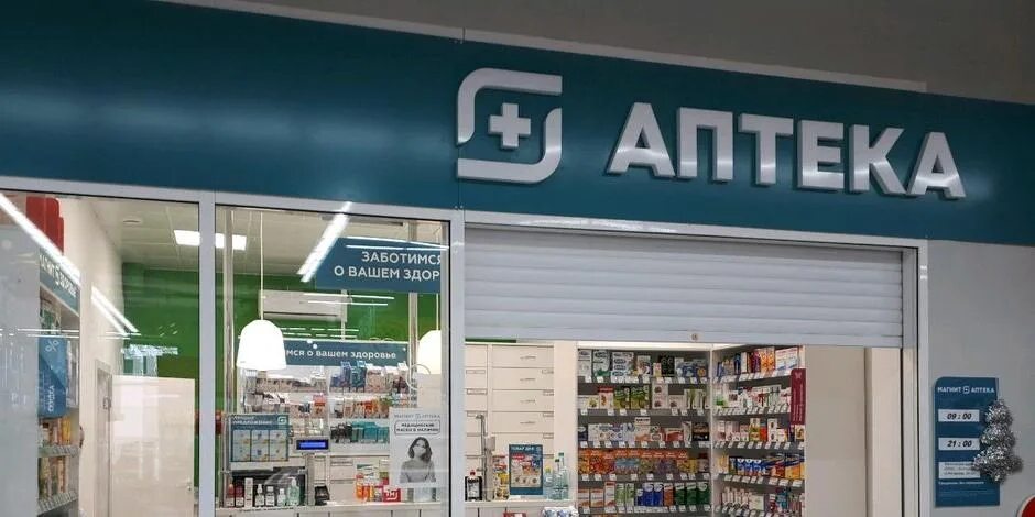 аптека 1 заказ